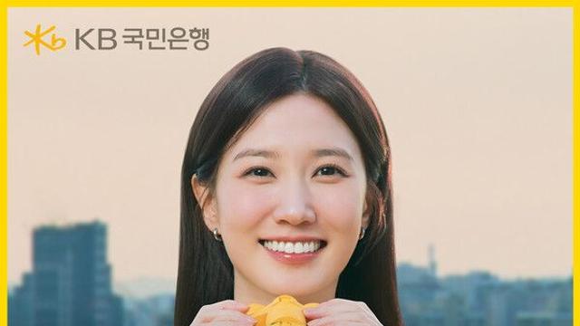 [금융로드] 배우 박은빈과 함께한 KB국민은행의 퇴직연금 광고 공개