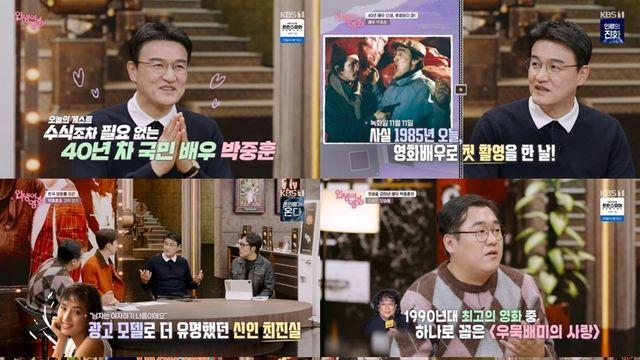 “악어와 맞장 뜬 최초의 한국 배우” 박중훈, 40년 영화 인생 대방출