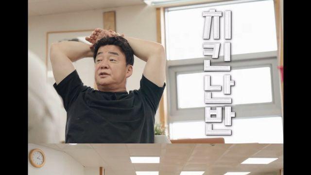 남극의셰프 2화 첫 번째 메뉴 '치킨난반'