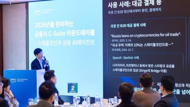 코빗 이정우 CTO, AWS 라운드테이블서 ‘스테이블코인은 금융의 새로운 기회’ 비전 공유