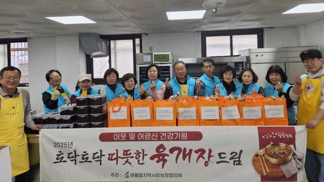 영월읍·김삿갓면 협의체, 취약계층 위해 겨울맞이 나눔 실천