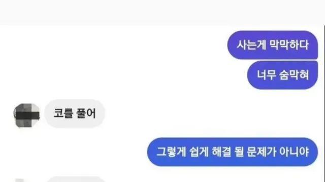 친구한테 사는 게 막막하다고 톡 보냈더니,,