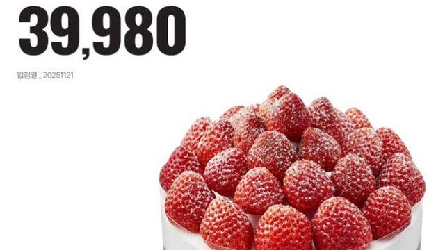 이마트 트레이더스 새로 나왔다는 딸기케이크