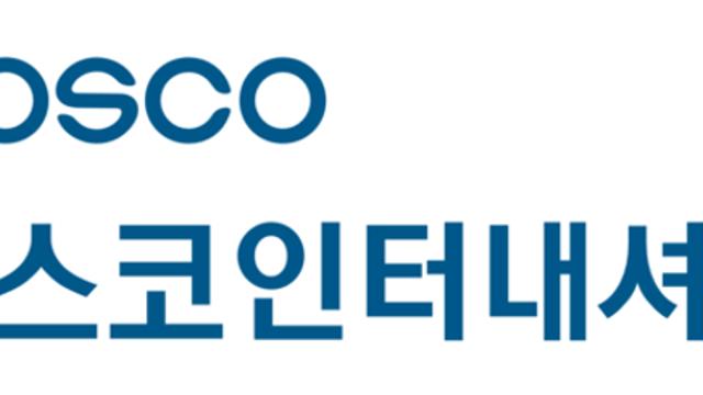 포스코인터내셔널, 인니 팜 기업 인수…'밸류체인 완성 가속'[하나증권]