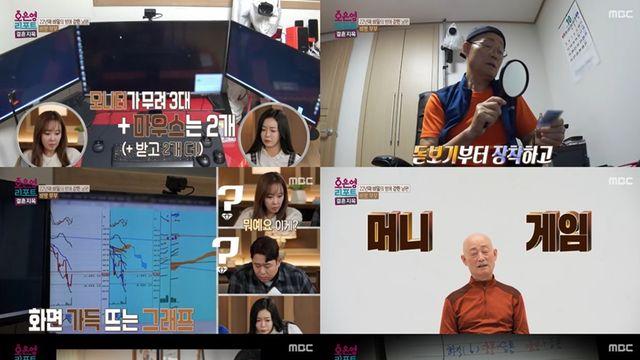 '오은영 리포트-결혼 지옥' 비방 부부 등장..선물 옵션 투자로 5억 탕진