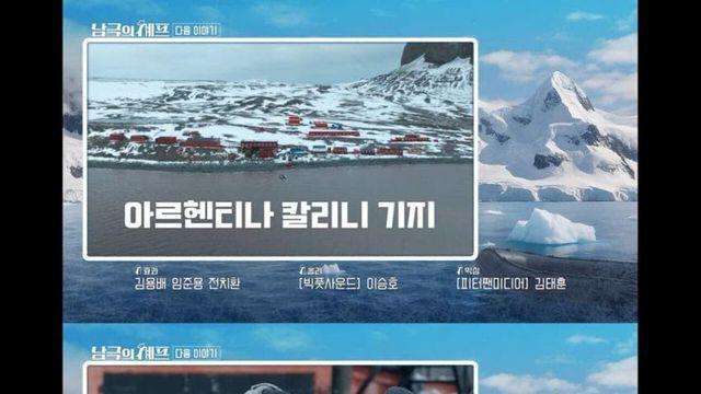 아르헨티나 기지에 원정 갔다가 극대노 한 백종원 선생님