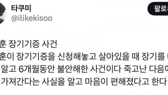 장기기증했음 청년