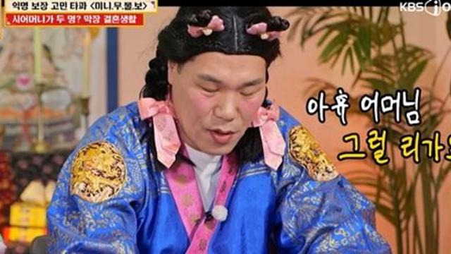 시어머니가 두 명…남편까지 두 집 살림? 충격 사연에 '경악' (물어보살)