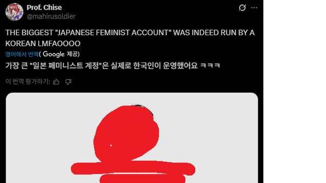 일본에서 화제중인 페미니스트의 정체 