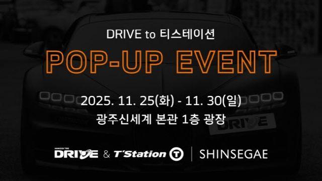 한국타이어, 신세계百 광주점서 오프라인 팝업 운영