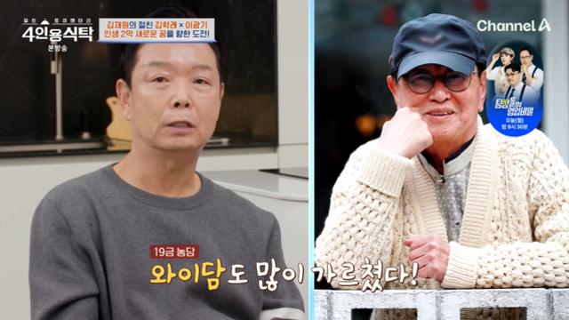 [TVis] 김학래 “故 전유성, 스스로 마지막 느껴…끝까지 농담” (4인용식탁)