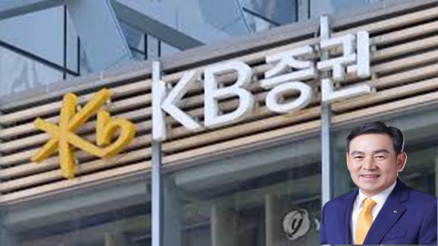 김성현 KB증권 대표, 연임 앞에 놓인 암운…양종희 회장의 결단은?