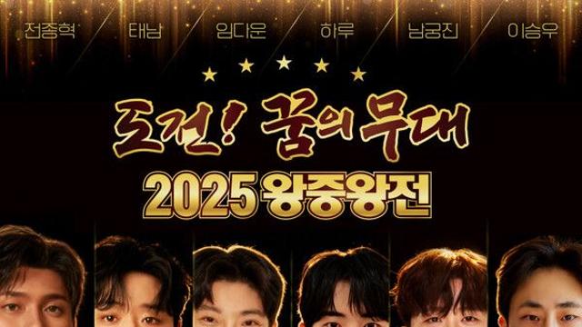 하춘화·진성→박서진·안성훈·전유진, '아침마당-왕중왕전' 출동