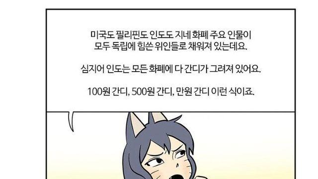 반박불가 한국 화폐 최대 의문점