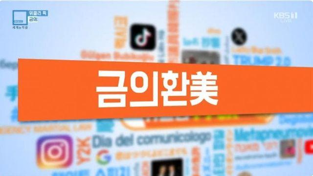 금의환미. 빈 살만 7년만에 미국 방문. 트럼프 버선발로 마중나와.