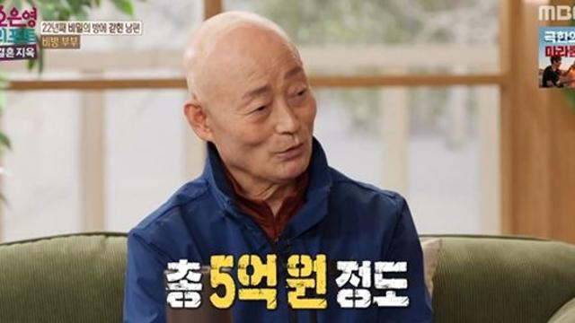 '비방 부부' 남편, 투자 취미에 빠져 5억 손실…