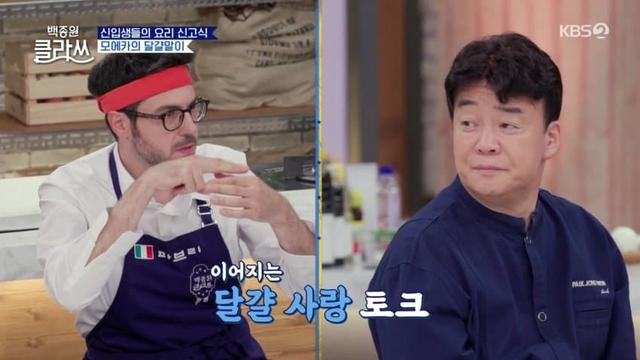 일본인에게 일본어를 알려주시는 백종원