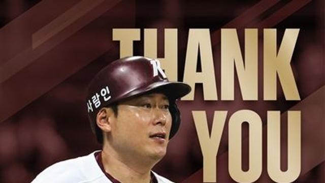 프로야구 키움 이원석 현역 은퇴…