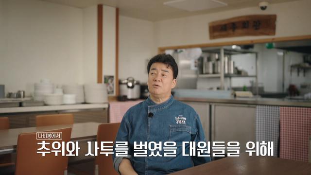 남극의 셰프 다음화 도시락 메뉴