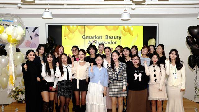 G마켓, '뷰티 앰버서더 1기' 30명 뽑아…SNS서 구매후기 제작