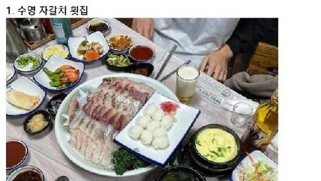 실제로 존재한다는 부산 풀코스.jpg