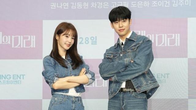 우아 나나, 에이비식스 김동현과 '청춘 로맨스' 호흡…