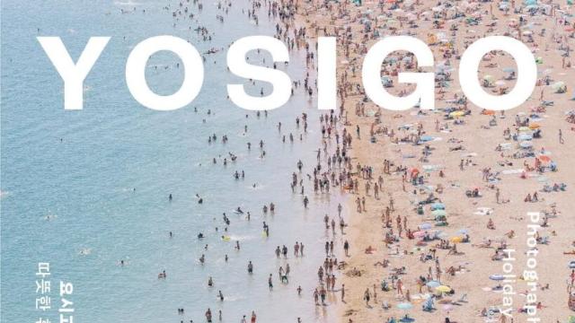 요시고, 4년만에 열린 전시에서 직접 방문객을 찾는다