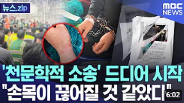 '천문학적 소송' 드디어 시작..