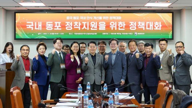 국내 중국 동포에 대한 인식 개선 방안 논의