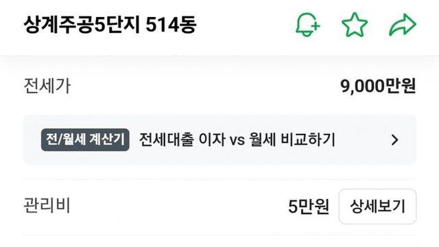 서울 아파트 전세 ㄹㅇ 저렴한 곳.jpg