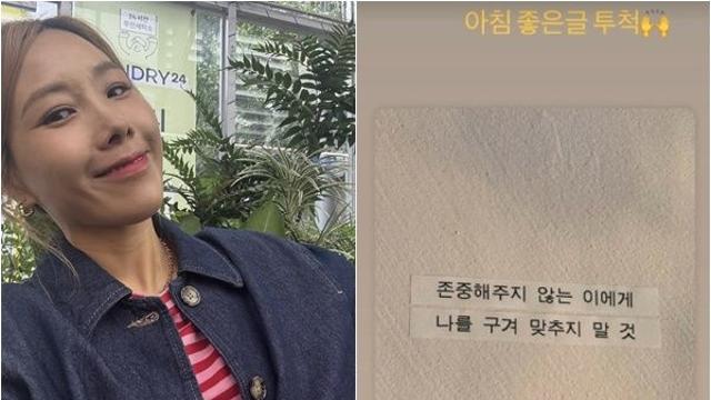 신봉선, 의미심장 글귀 남겼다…‘놀면 뭐하니?’ 하차 논란 속 재조명