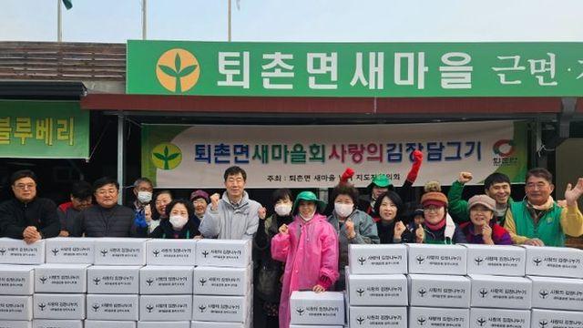 광주시 퇴촌면 새마을부녀회·새마을지도자협의회, ‘사랑의 김장 김치 나눔’