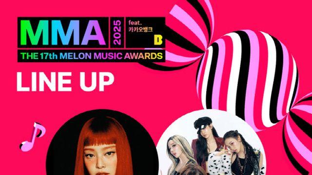 2025 멜론뮤직어워드 티켓팅 일정은? MMA2025 가수 라인업 '눈길'