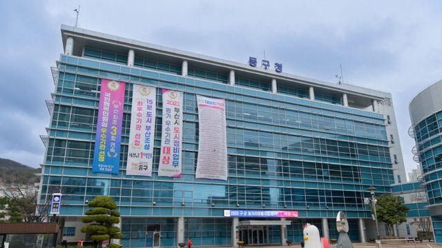 부산 동구, 옥외광고업무 종합평가 최우수 선정