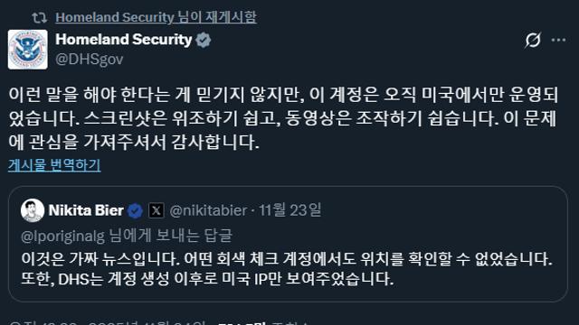 트위터 국적 표기로 난리난 미국 국토부 ㄹㅇ..
