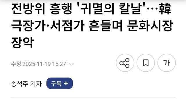 반일 영포티 세대 근황 ㅋㅋㅋㅋㅋ