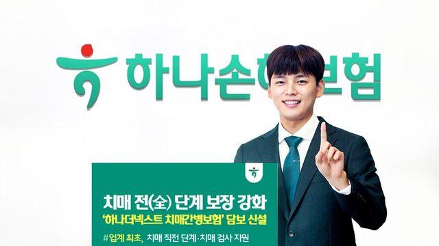 하나손보, '하나더넥스트 치매간병보험' 담보 신설