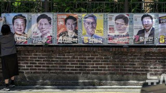 대통령 후보 선겨벽보 욕설한 60대, 벌금 50만원