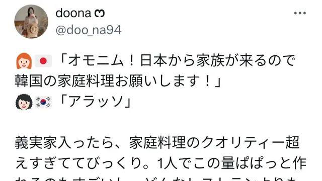 일본 사돈을 위해 음식을 준비한 한국 시어머니.jpg,,