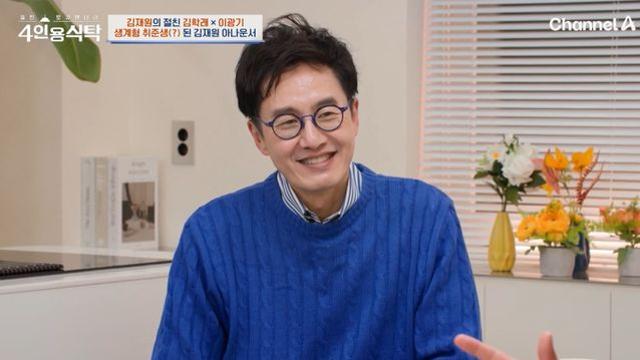김재원, KBS 퇴사 후 3년 방송 금지 충격