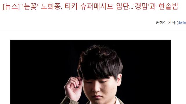 다시보는 울프의 터키리그 활약상.jpg