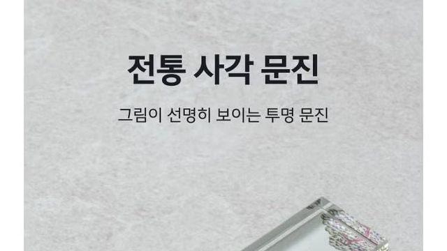 내일 오픈하는 다이소 2천원짜리 전통 사각 문진