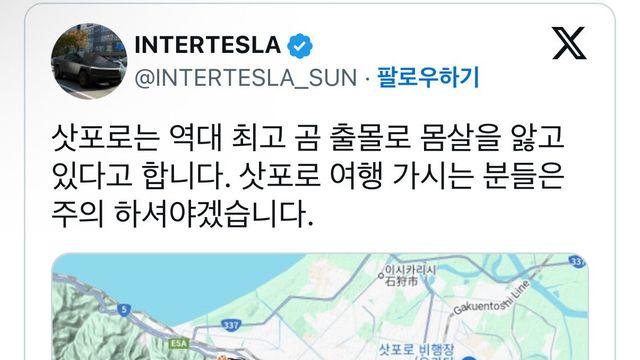 곰이 출몰하는 일본 삿포로 주택가