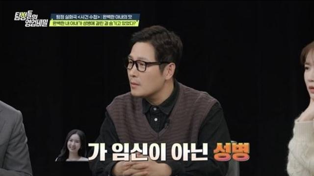 불륜 의심받은 아내, 알고 보니 성병…김풍 