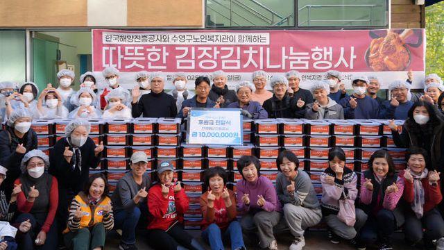 해진공, 온기 나누는‘희망더(+)海 사랑의 김장 나눔’