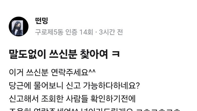 싱글벙글 동네 당근마켓 근황