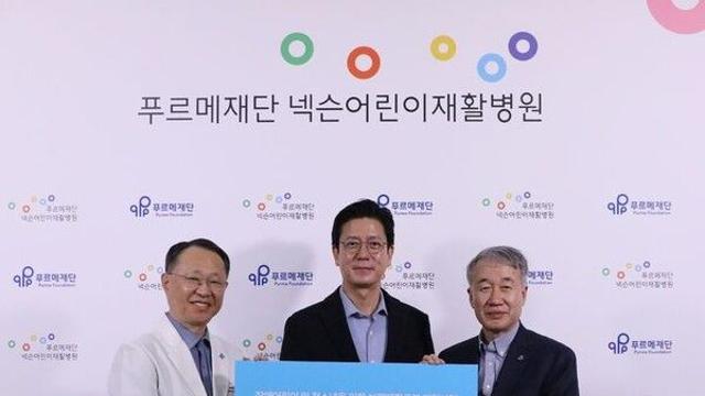 넥슨, 어린이재활병원에 3억원 기부…장애 로봇재활치료 활용