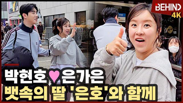 은가은♥박현호, 뱃속의 딸 '은호'와 함께 '행복한 미소'