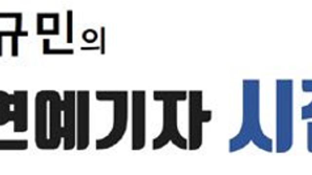[노규민의 연예기자 시점] '부장' 유재석이 혼나고 있다