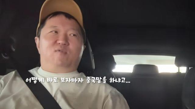 정형돈, 이것이 '북경 정씨' 클라쓰 